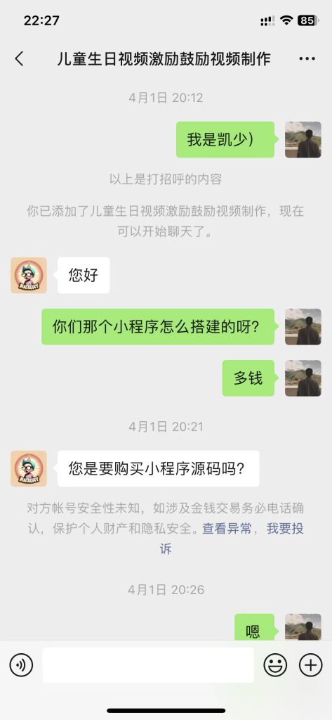 冷门高需求 奥特曼生日祝福视频 日入700-1000+ - 狗凯之家免费源码网