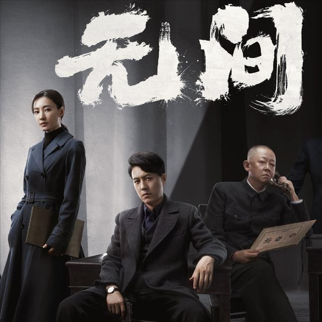 无间（2023）4K共40集全 - 狗凯之家免费源码网