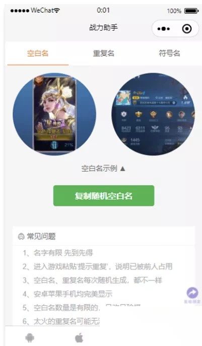 王者荣耀战力小程序源码【修复版合集】 - 狗凯之家免费源码网