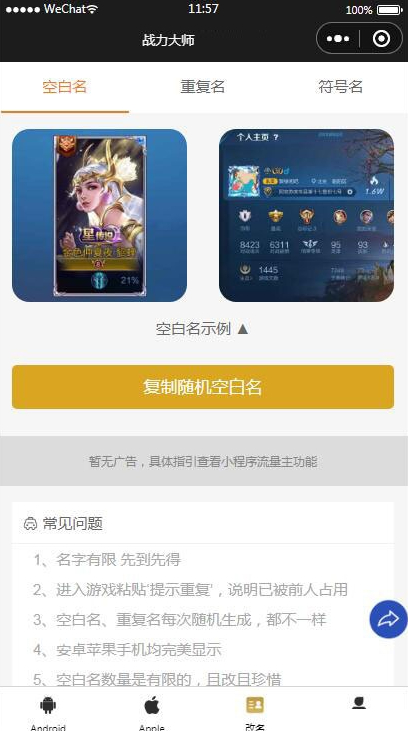 图片[6] - 王者荣耀战力小程序源码【修复版合集】 - 狗凯之家免费源码网