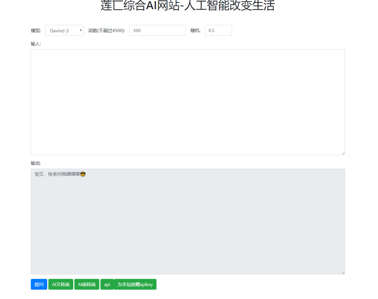AI网站系统PHP源码【源码程序】 - 狗凯之家免费源码网