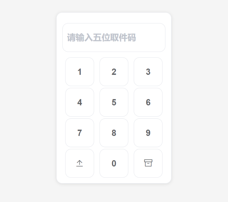图片[2] - 文件快递柜系统网站源码|匿名口令分享|临时文件分享 - 狗凯之家免费源码网