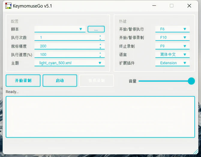【开源】按键精灵KeymomuseGo - 狗凯之家免费源码网