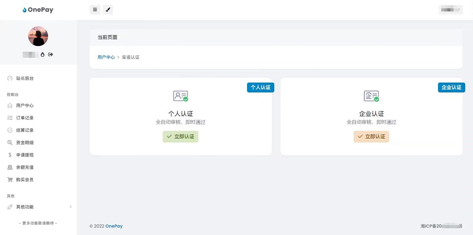 图片[3] - 最新OneTheme彩虹易支付用户模板美化主题模板源码下载 - 狗凯之家免费源码网