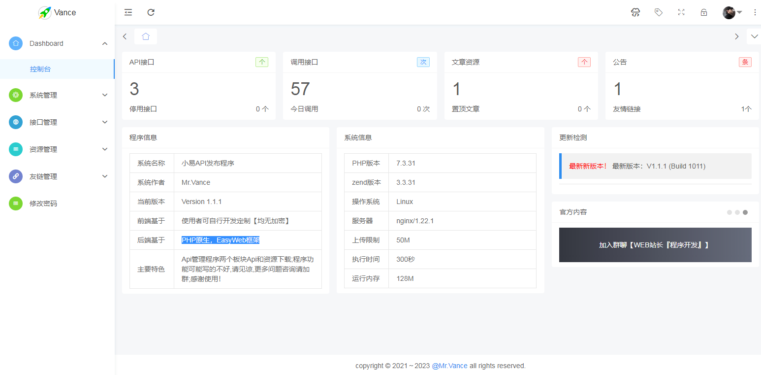 图片[2] - API接口管理系统PHP程序源码 | 多用户端 | 多模板 - 狗凯之家免费源码网