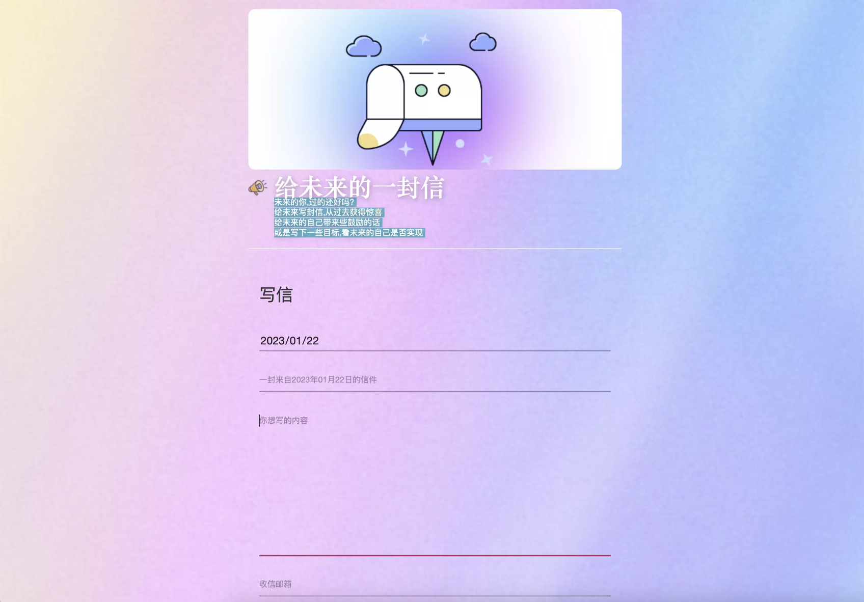 图片[2] - 时光邮局系统 给未来写封信系统 PHP源码 美化版 - 狗凯之家免费源码网