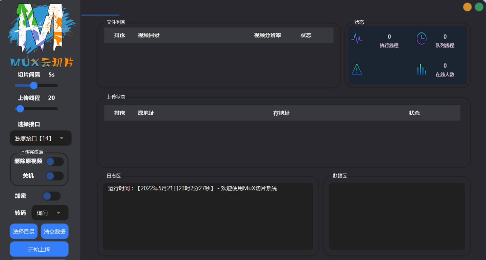 MuX云切片转码系统源码_前端易语言+后端PHP_附教程 - 狗凯之家免费源码网