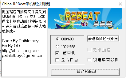 QQ音速单机版本管理员运行，兼容XP。无毒，狗凯亲测！ - 狗凯之家免费源码网
