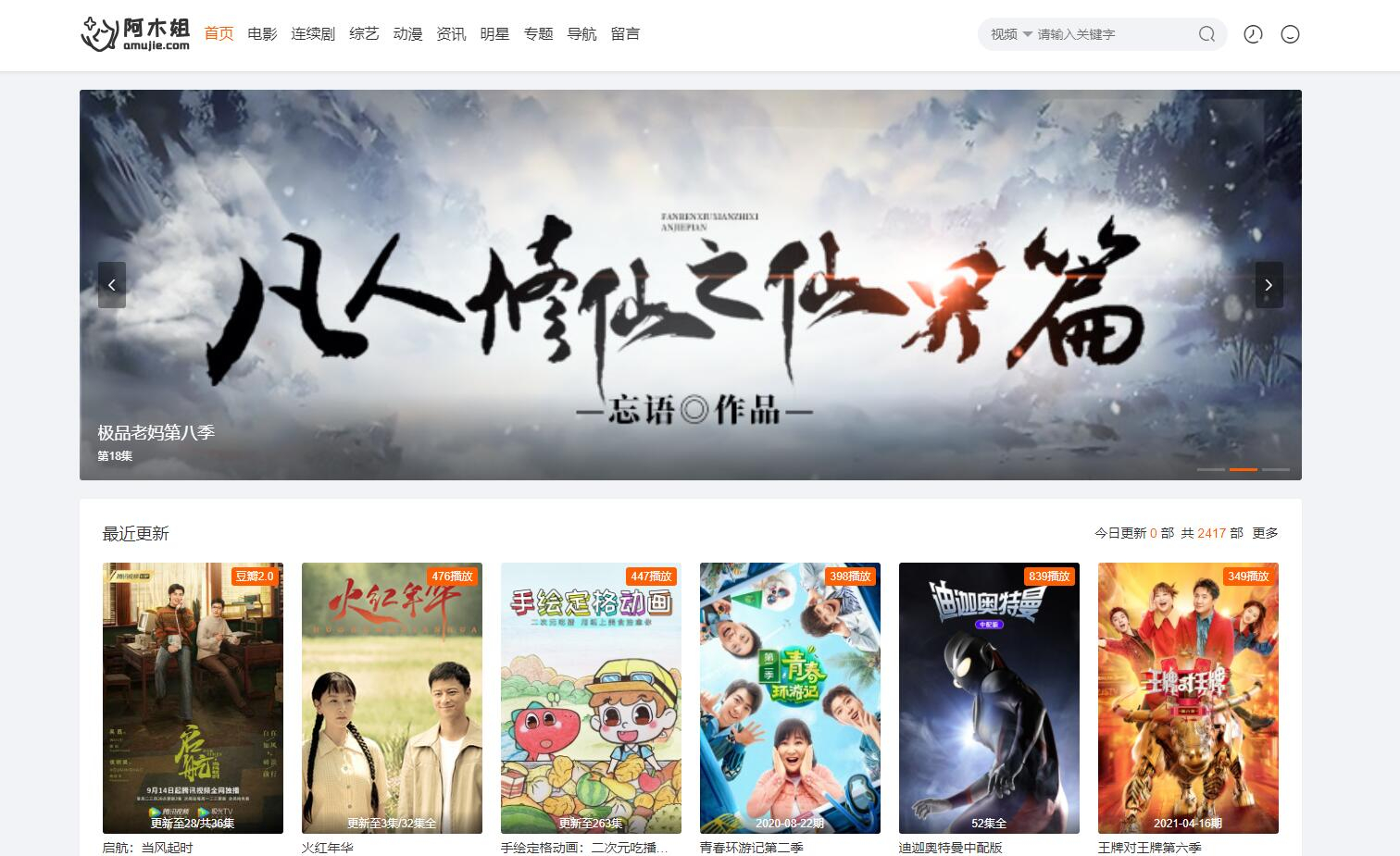 苹果CMS v10魔加主题1.1.6破解版 支持苹果CMS全部版本 - 狗凯之家免费源码网