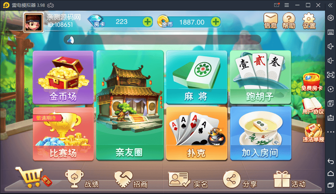 图片[3] - 湖南衡阳字牌_麻将_跑胡子_十三张游戏平台【亲测】 - 狗凯之家免费源码网