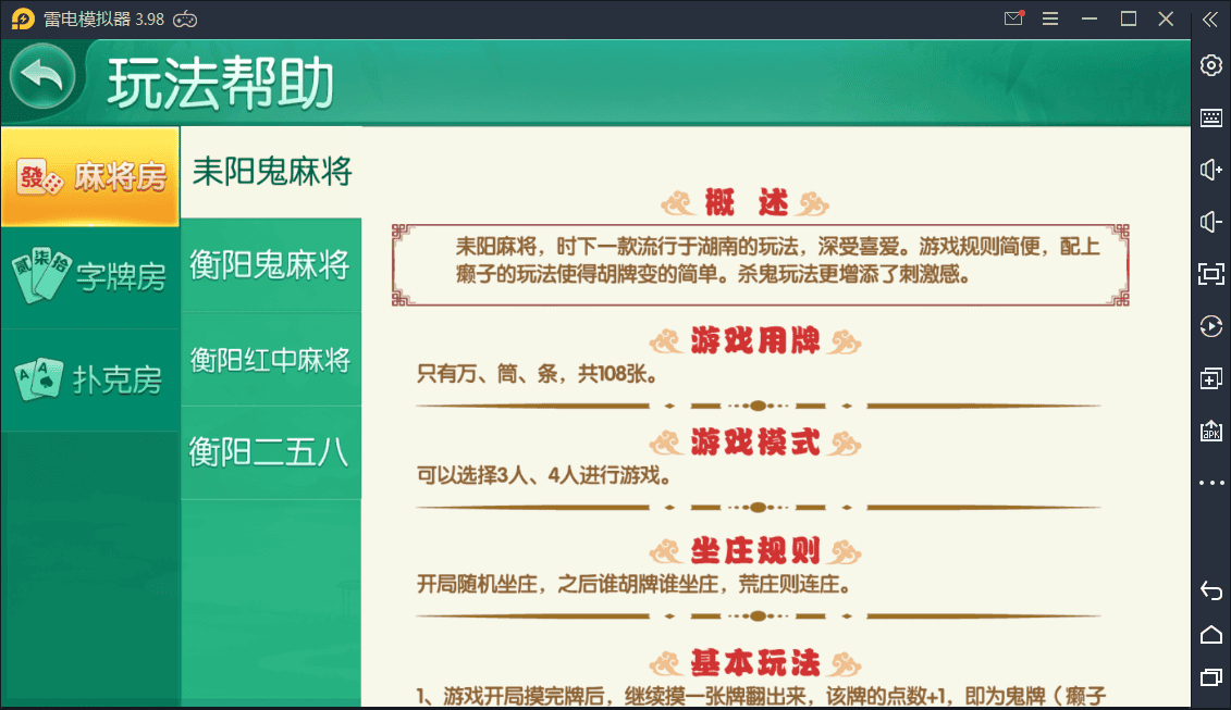 图片[10] - 湖南衡阳字牌_麻将_跑胡子_十三张游戏平台【亲测】 - 狗凯之家免费源码网
