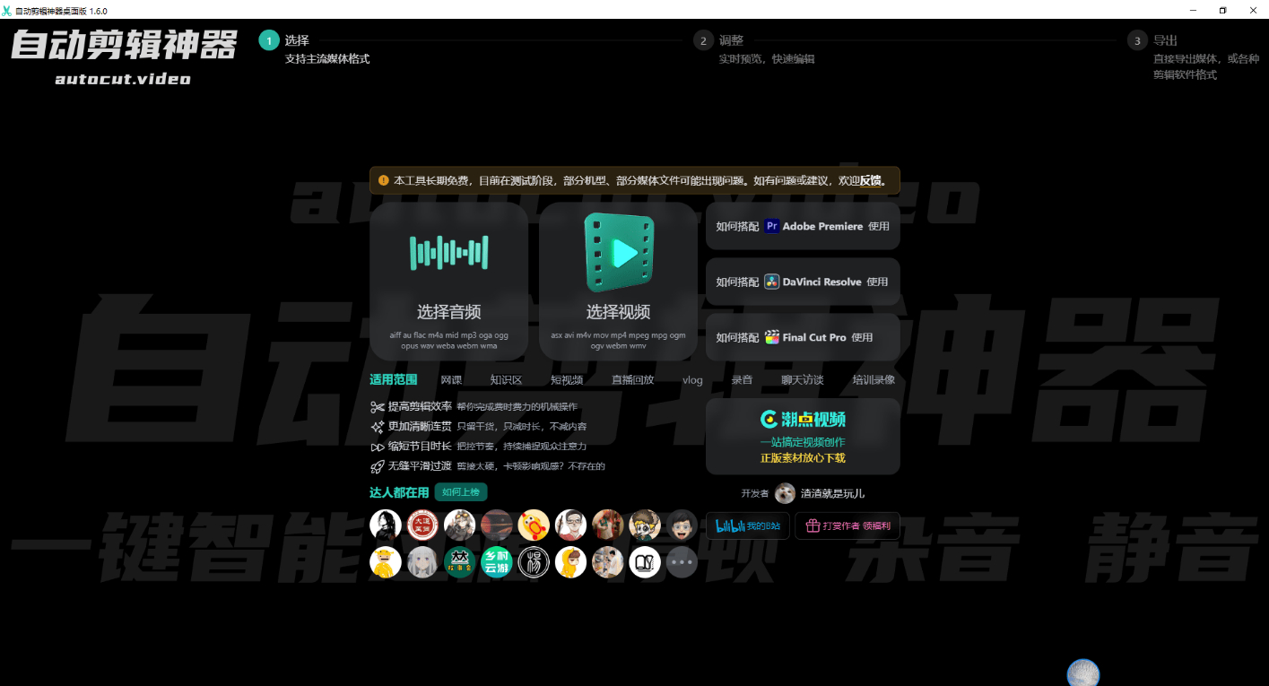自动剪辑神器桌面版：高效视频制作利器 - 狗凯之家免费源码网