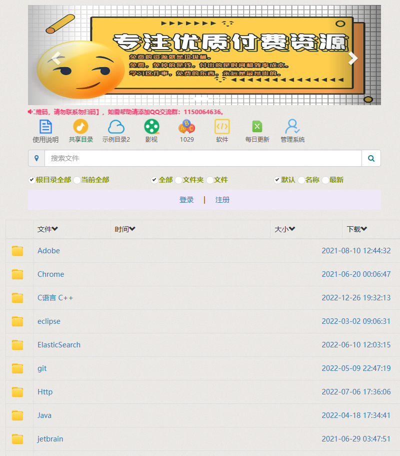【开源】BP3百度网盘程序 PHP百度网盘目录程序 - 狗凯之家免费源码网