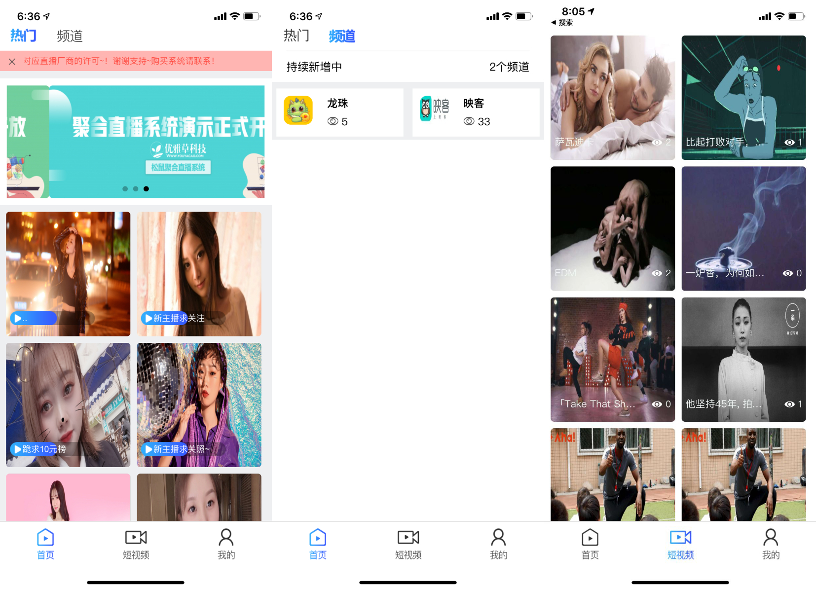 YYC松鼠聚合直播系统源码 | 融和电商商城、网红热点、娱乐竞技直播等 - 狗凯之家免费源码网