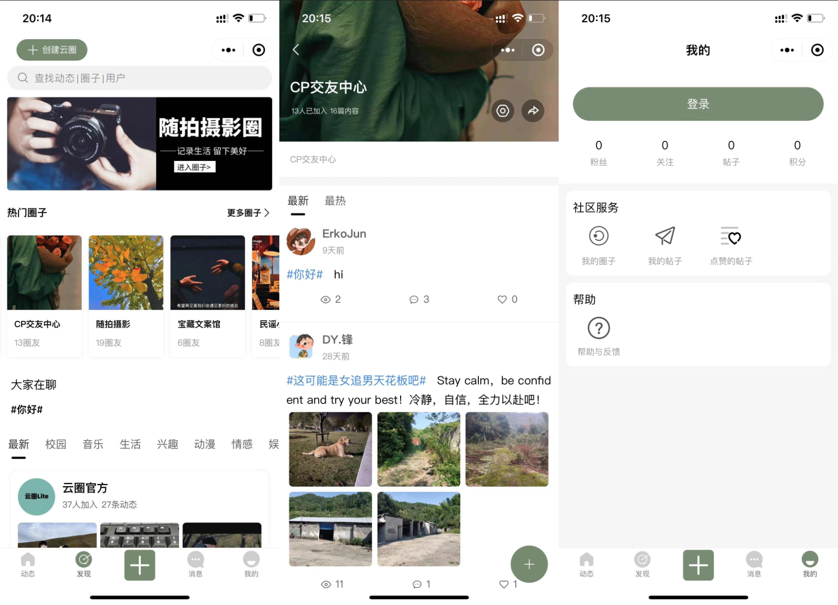 新版云喵圈子全开源系统源码，兴趣社区交友圈子系统小程序源码|THINKPHP框架后台 - 狗凯之家免费源码网