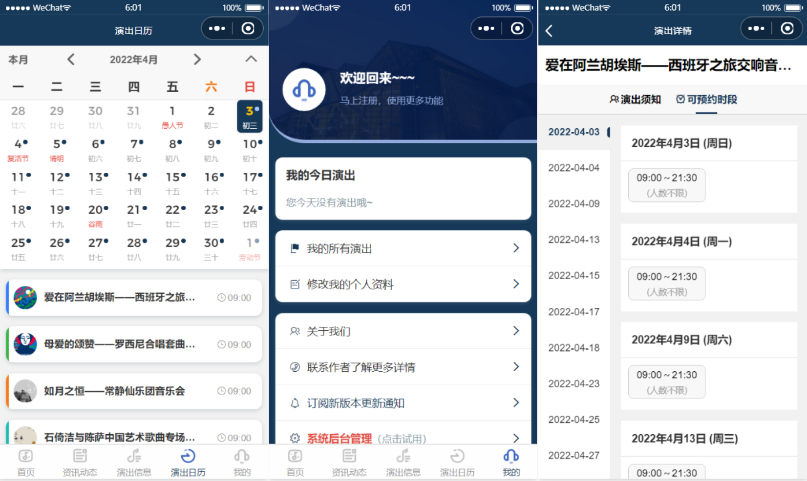 图片[2] - 影剧院音乐厅微信小程序源码 附部署教程 - 狗凯之家免费源码网