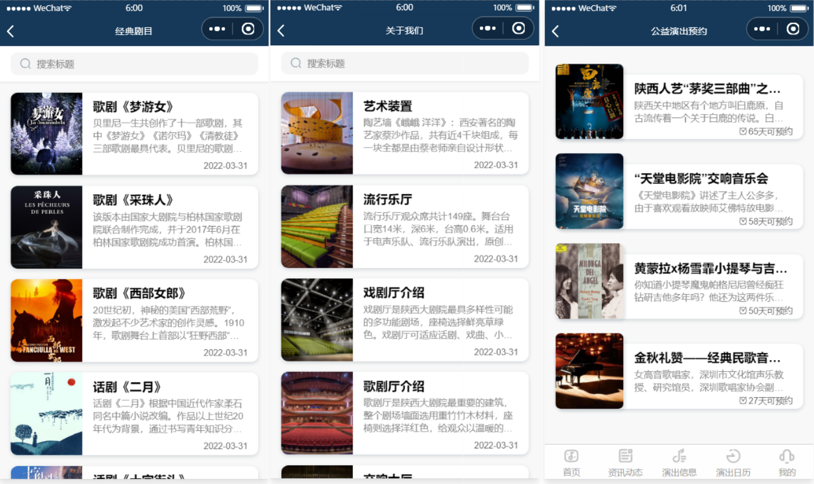 图片[3] - 影剧院音乐厅微信小程序源码 附部署教程 - 狗凯之家免费源码网