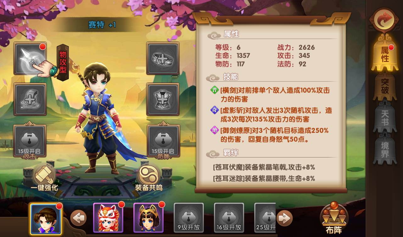 图片[10] - 轩辕剑3之天之痕_3D玄幻仙侠回合手游_最新整理Win手工服务端源码 - 狗凯之家免费源码网