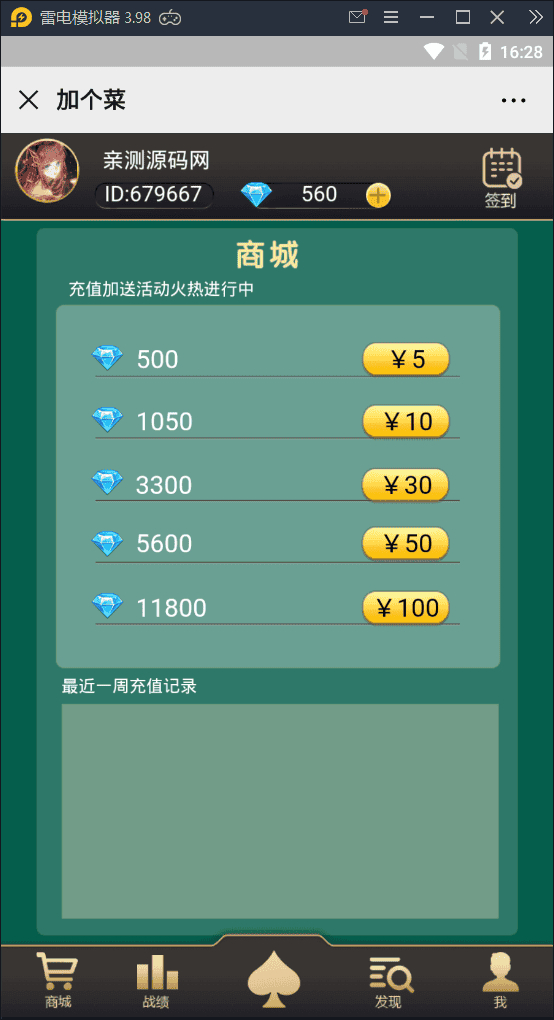 图片[2] - 加个菜H5棋牌对战游戏源码斗地主+麻将+跑得快+十三水+四副牌【亲测】 - 狗凯之家免费源码网