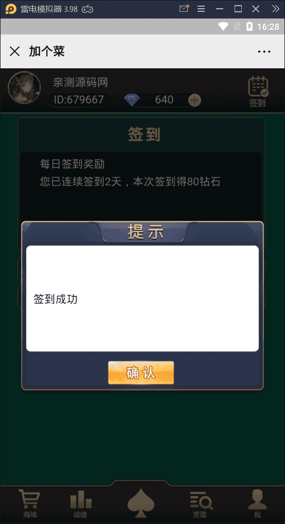 图片[6] - 加个菜H5棋牌对战游戏源码斗地主+麻将+跑得快+十三水+四副牌【亲测】 - 狗凯之家免费源码网