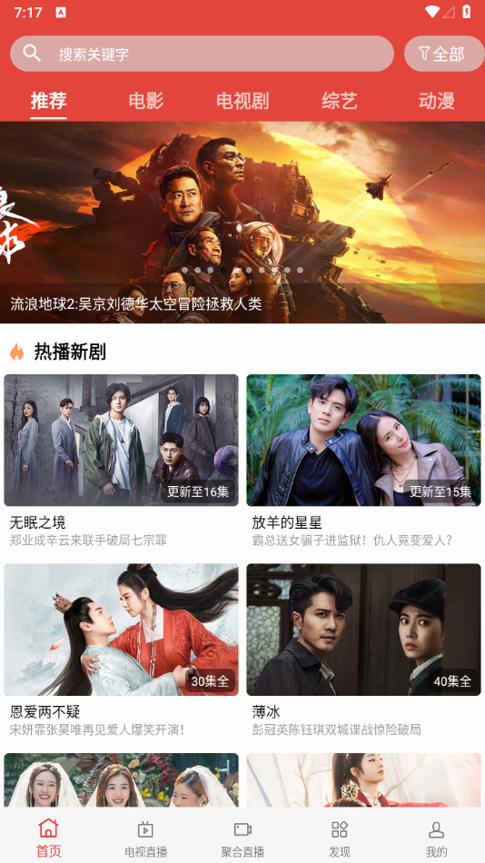汪汪影视绿化版：一款免费聚合各大视频网站影片资源的多功能观影应用 - 狗凯之家免费源码网