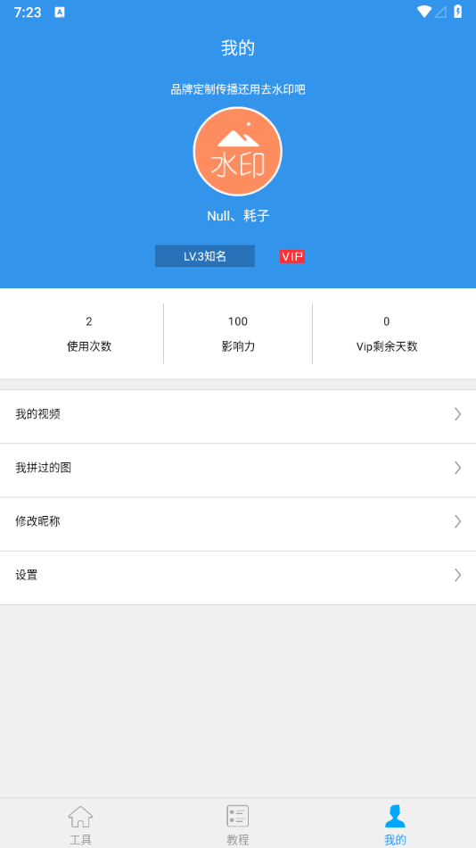 图片[2] - 去水印吧APP：解析视频、剪切图片、去除水印，已解锁全功能！ - 狗凯之家免费源码网