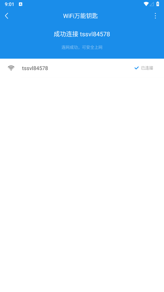 WiFi万能钥匙，解决连接WiFi密码问题的必备神器 - 狗凯之家免费源码网