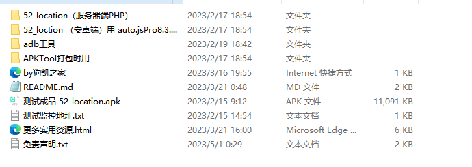 图片[3] - 手机远程定位跟踪记录 GPS手机轨迹定位软件源码 - 狗凯之家免费源码网