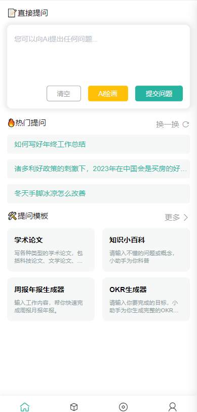 ChatGPT公众号版破解授权、扩展、支持AI绘画。一键安装！ - 狗凯之家免费源码网
