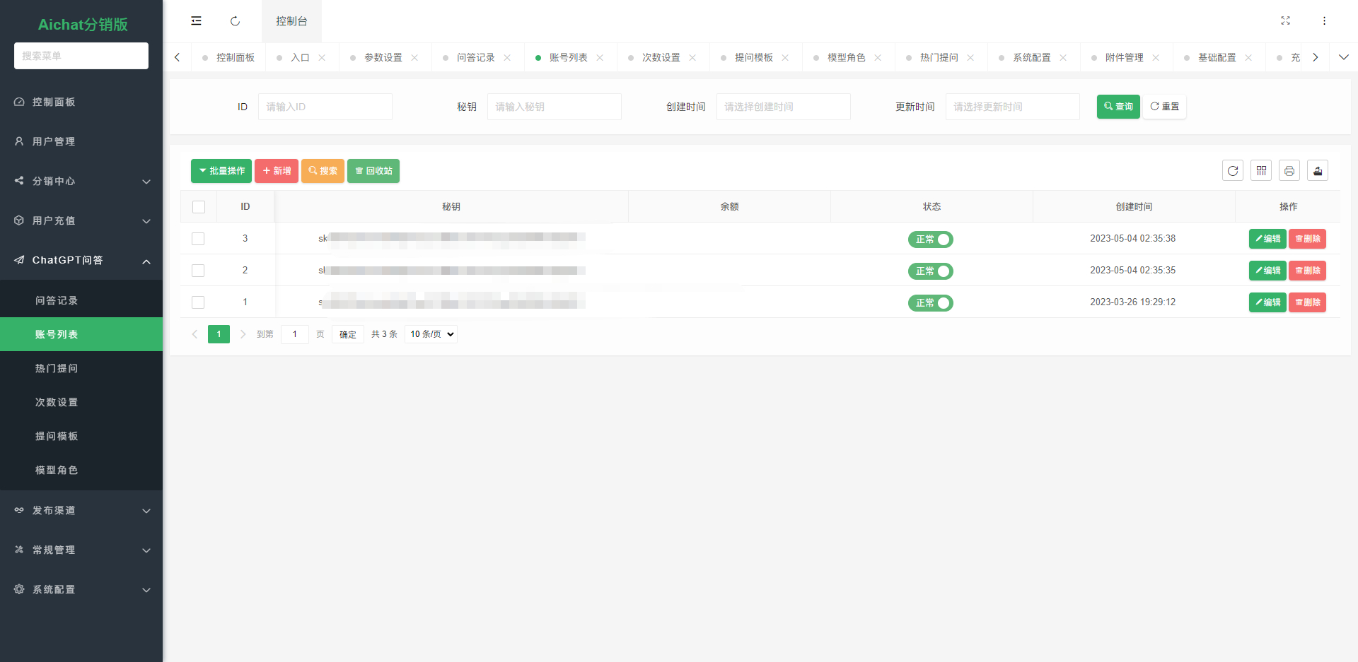 图片[8] - ChatGPT公众号版破解授权、扩展、支持AI绘画。一键安装！ - 狗凯之家免费源码网
