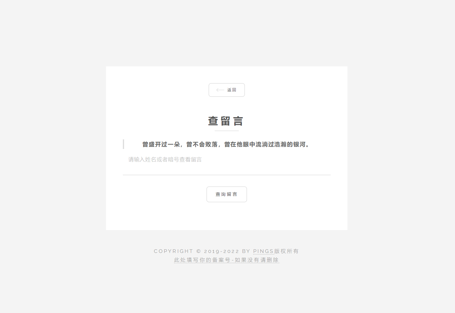 图片[3] - 秘密胶囊开源版-最新匿名留言程序源码 - 狗凯之家免费源码网