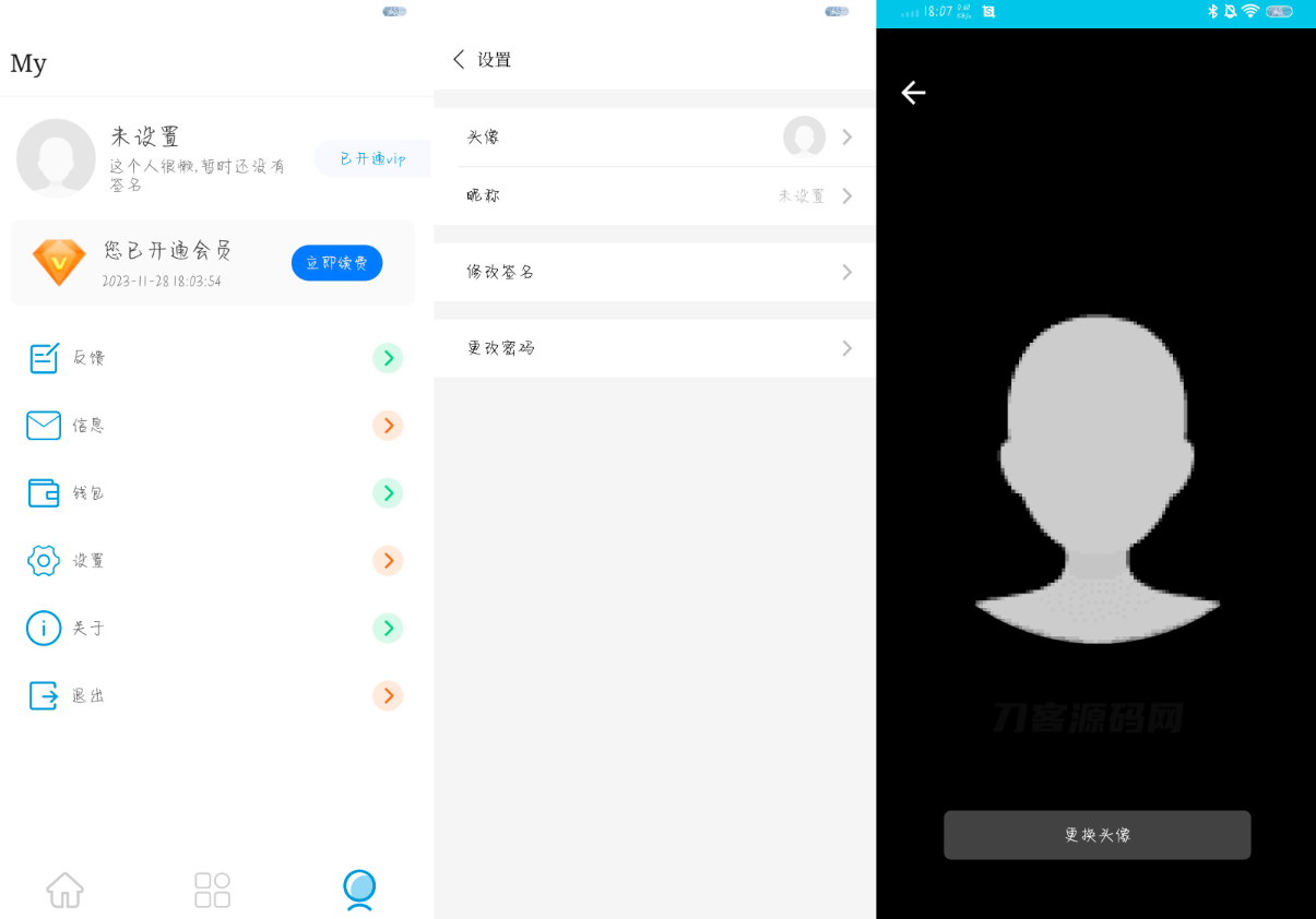 图片[2] - APP托管(Trust Web)PHP+iApp开源 - 狗凯之家免费源码网