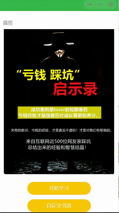 价值8k的电子书小程序源码_附完整教程 - 狗凯之家免费源码网