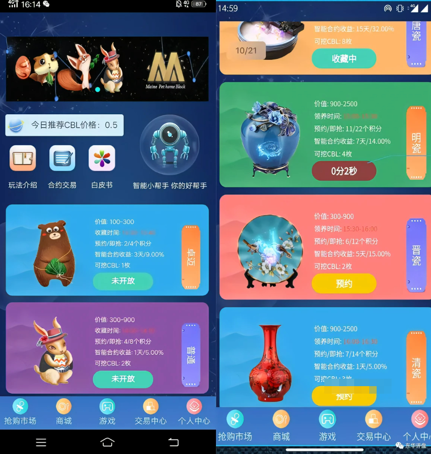 【区块链挖矿源码】支持商城 挖矿 otc 拍卖 抢宝 分销 带机器人 等等功能 - 狗凯之家免费源码网