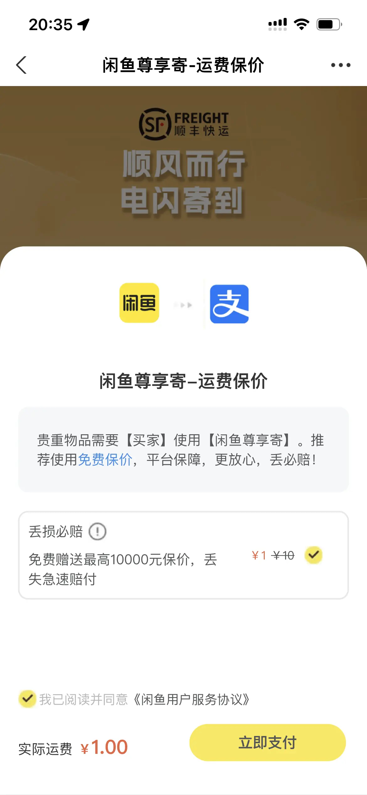 闲鱼自动收货源码最新版本+搭建教程 - 狗凯之家免费源码网