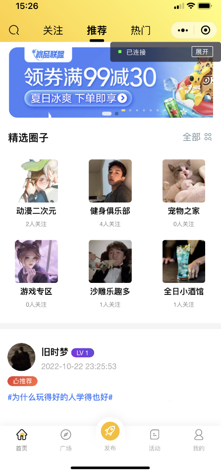 微信社区小程序，H5和APP附安装教程视频 - 狗凯之家免费源码网