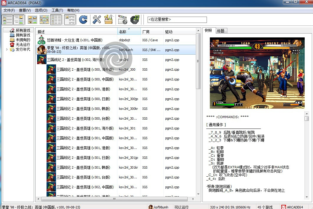 图片[2] - 街机PGM2整合版 精选5款经典街机 - 狗凯之家免费源码网