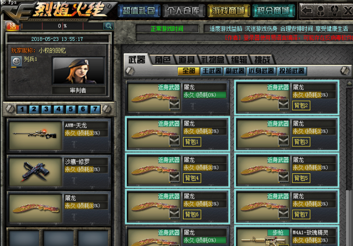 穿越火线CF单机版：专属老玩家童年回忆 - 狗凯之家免费源码网