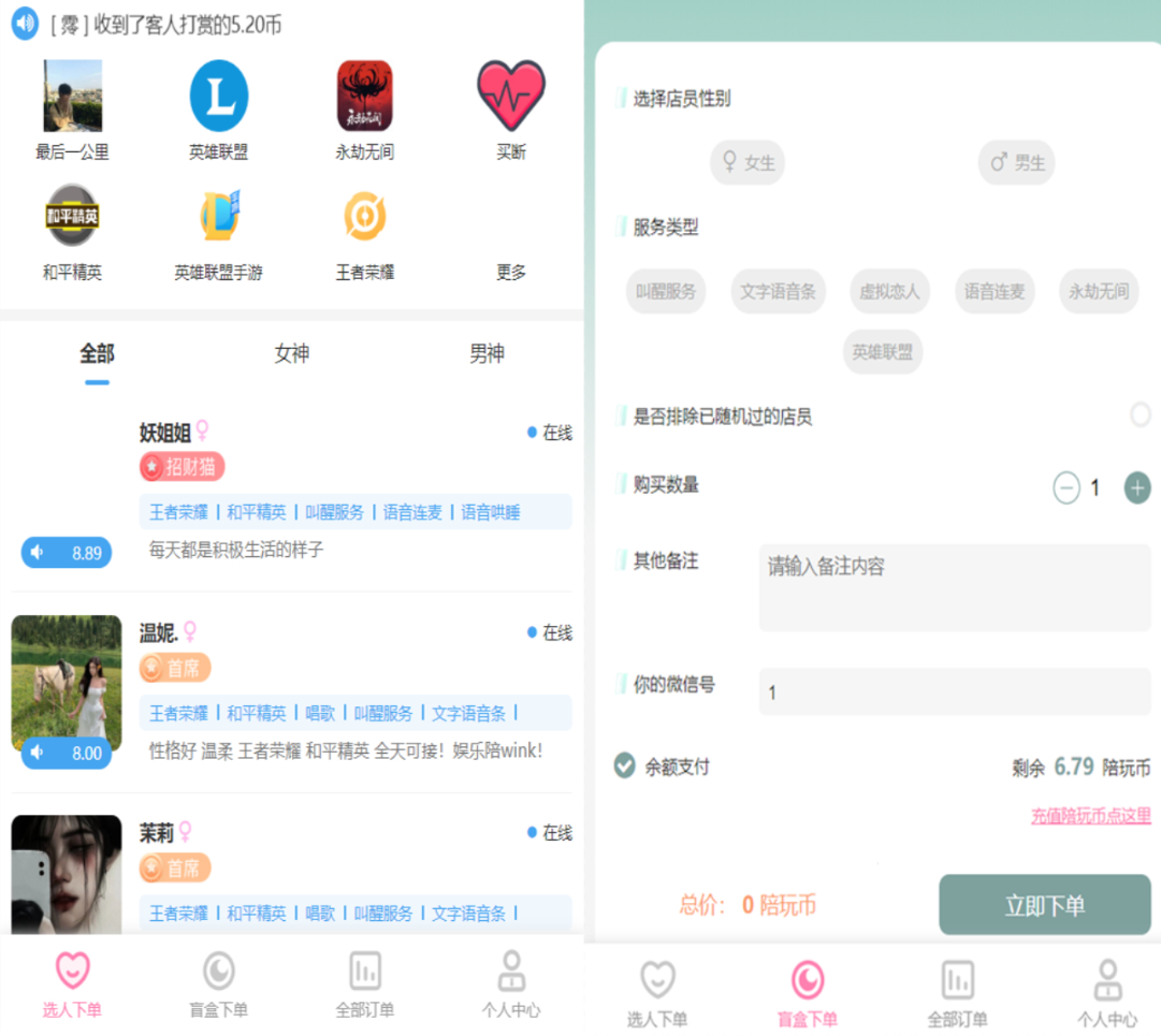 陪玩2.0升级版源码 价值18500元的最新商业版游戏陪玩语音聊天系统源码 - 狗凯之家免费源码网