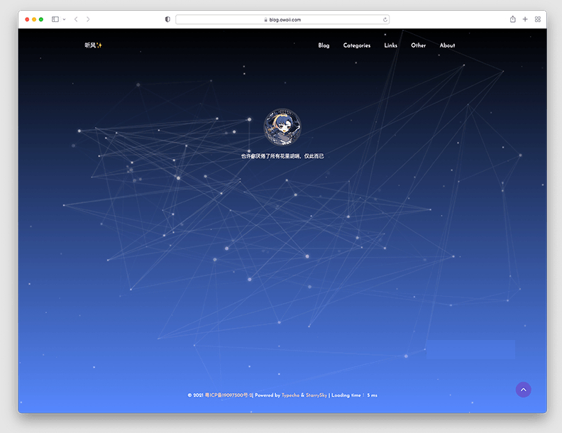 StarrySky 星空主题---typecho简约记录型主题 - 狗凯之家免费源码网