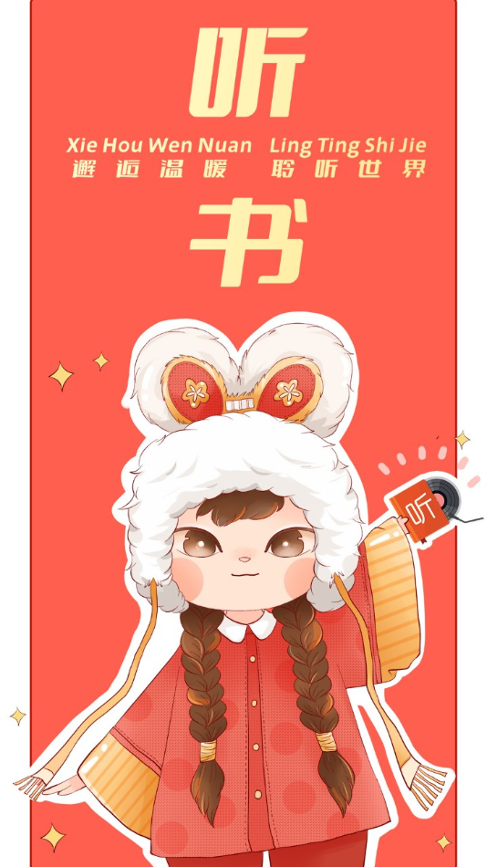 我的听书APP解锁全功能：内涵书源合集 - 狗凯之家免费源码网