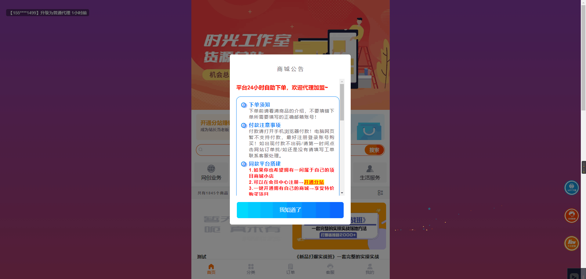 开源全新彩虹晴天多功能系统源码/知识付费系统/虚拟商城系统/完美可用 - 狗凯之家免费源码网
