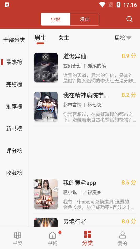 图片[2] - 超强海量小说资源，看书神器纯净版免费下载 - 狗凯之家免费源码网