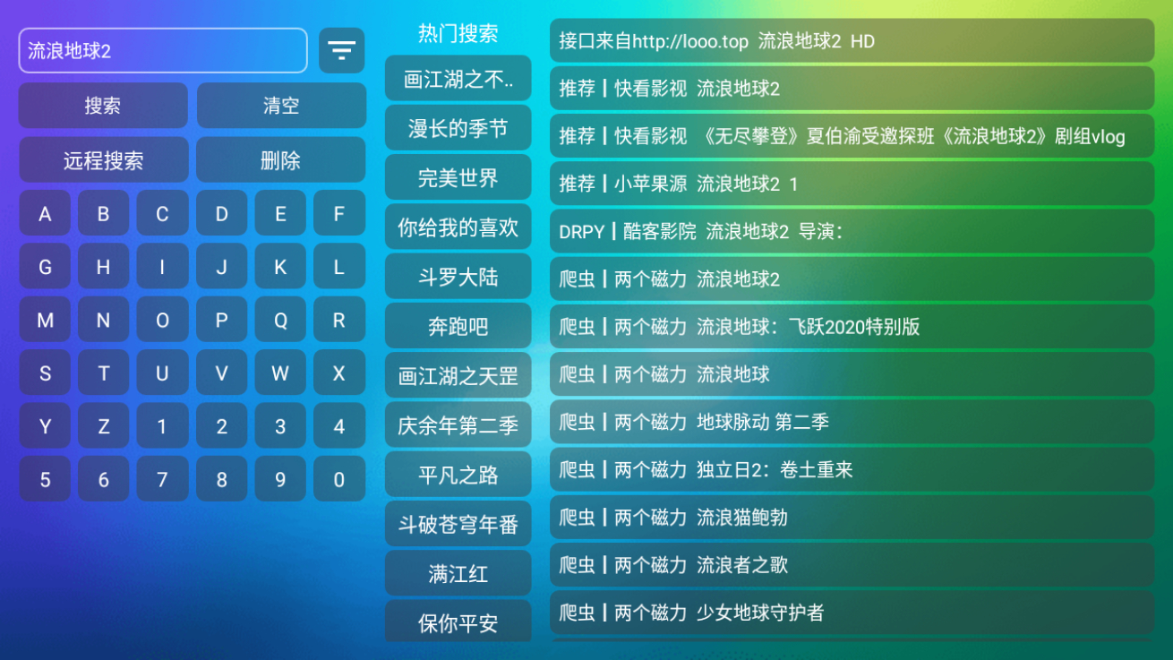 图片[2] - 龙门影视TV版-在线点播直播机盒子-双版本自适应 - 狗凯之家免费源码网