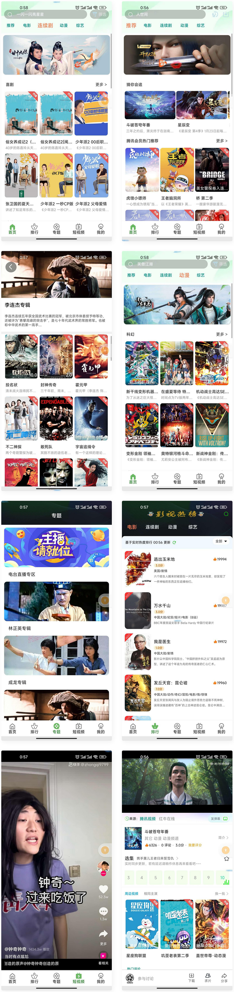 苹果CMS 全新二开影视源码app源码完整版 - 狗凯之家免费源码网