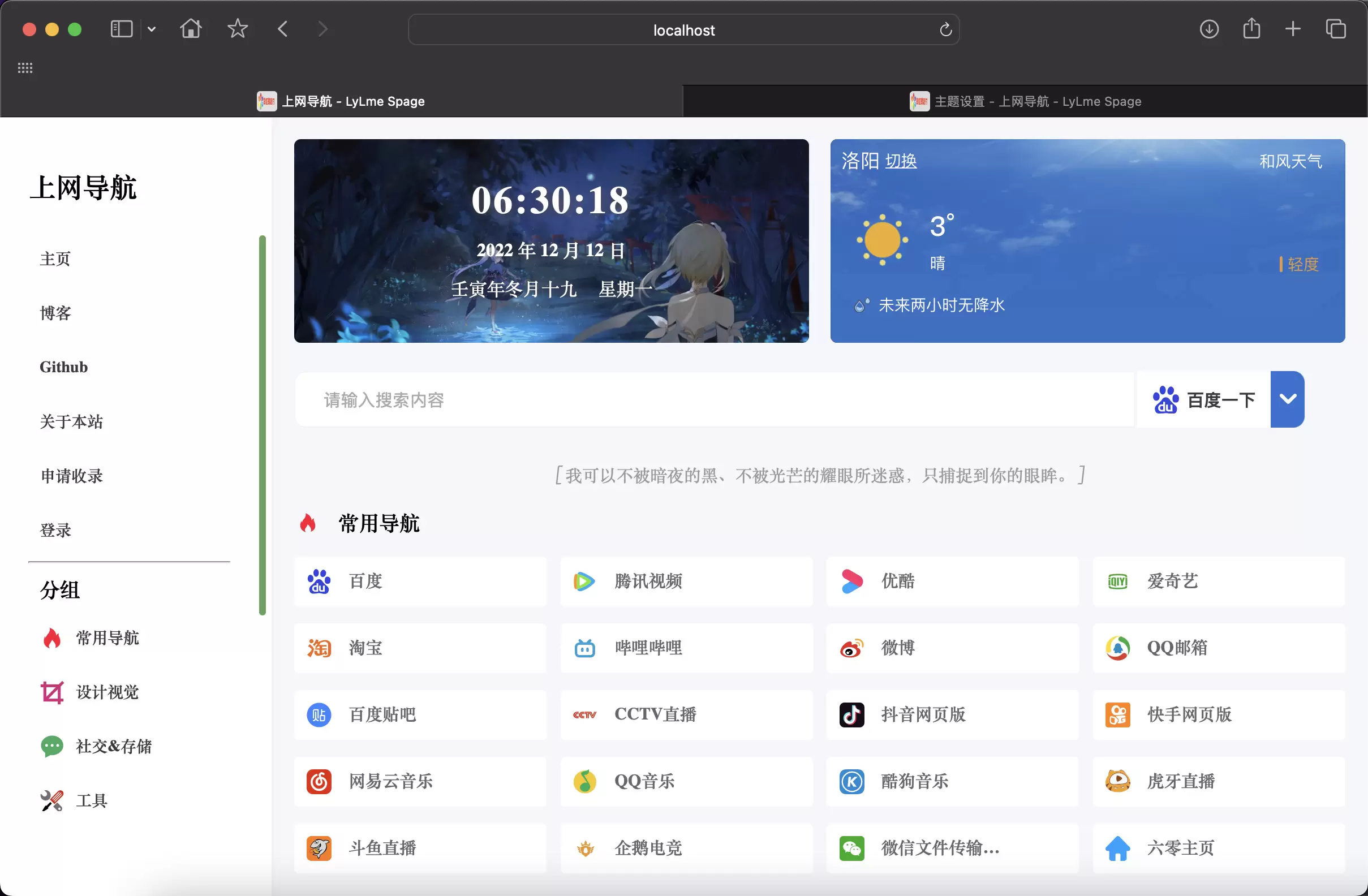 图片[2] - 全新多功能域名网址导航系统源码 - 狗凯之家免费源码网