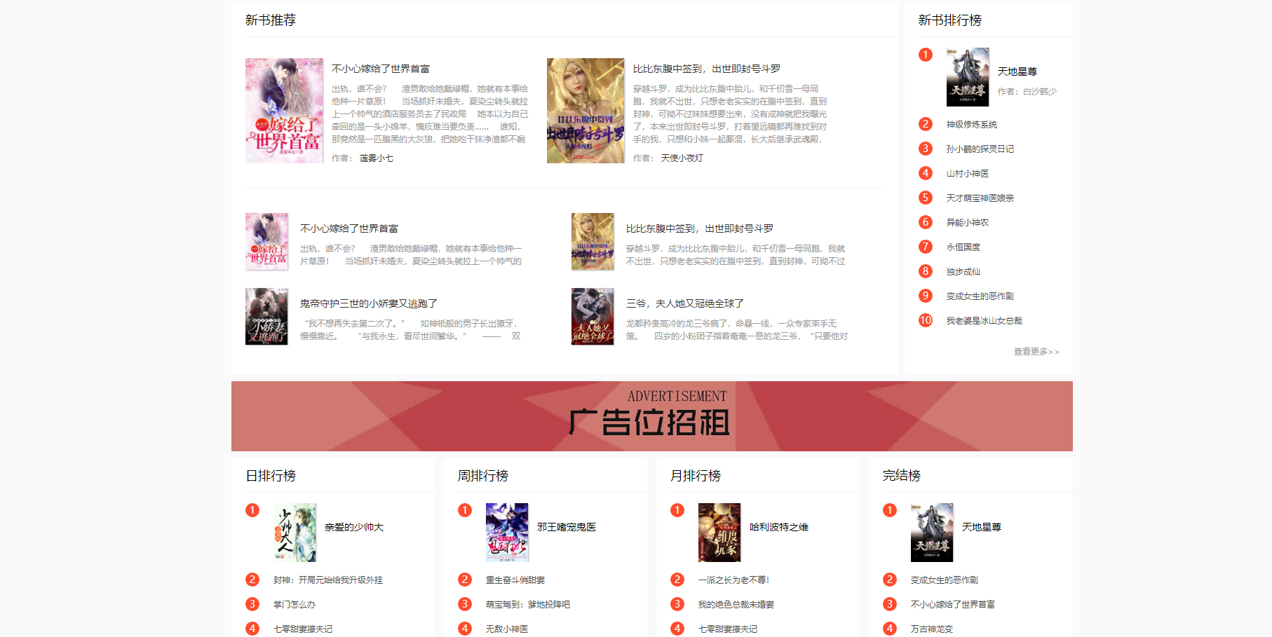 图片[2] - 狂雨小说CMS V1.5.2版本_简洁大气小说网站系统 - 狗凯之家免费源码网