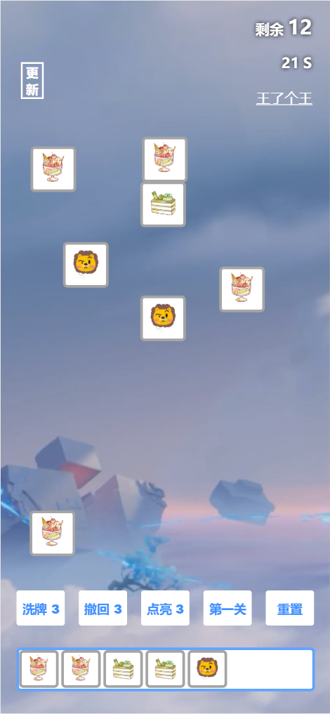图片[2] - 羊了个羊H5游戏源码_三消游戏_带后台版本 - 狗凯之家免费源码网