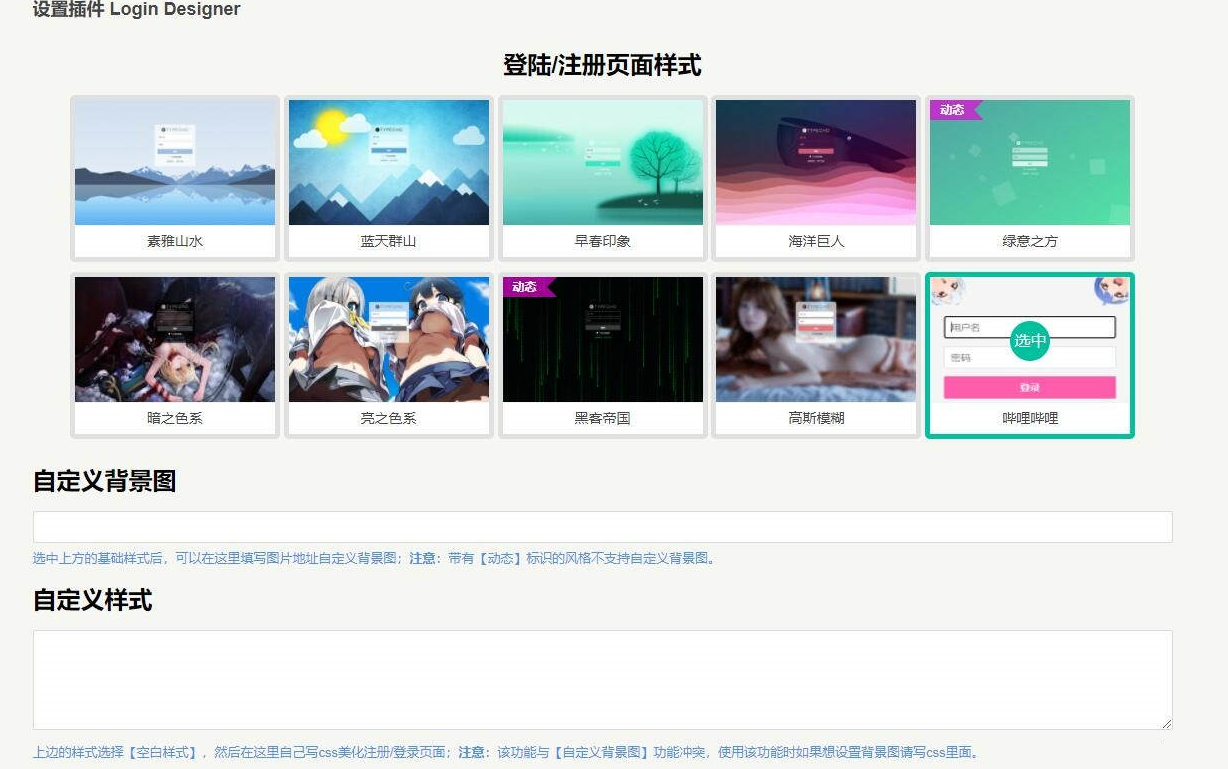 Typecho登陆注册后台美化插件 - 狗凯之家免费源码网