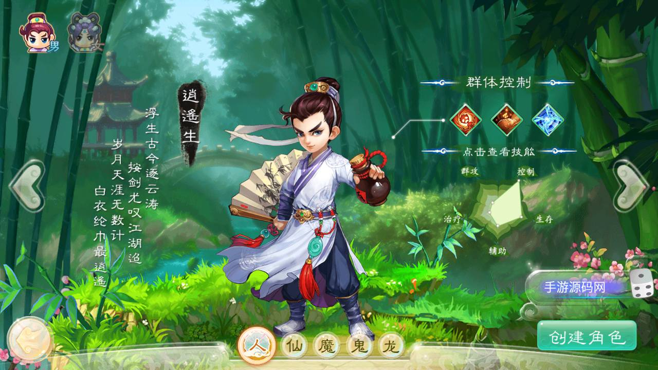 【大话西游之岁月如歌】经典卡通剧情人物动作回合手游-最新打包Linux服务端源码视频架设教程-JAVA总后台-运营内置后台！ - 狗凯之家免费源码网